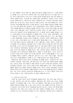 유아의 언어발달에 영향을 미치는 요인을 설명하시오-3