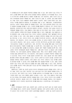 유아의 언어발달에 영향을 미치는 요인을 설명하시오-4