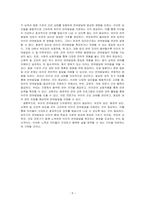 유아의 언어발달에 영향을 미치는 요인을 설명하시오-5