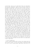 비고츠키와 피아제를 비교, 설명하시오-2
