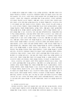 비고츠키와 피아제를 비교, 설명하시오-3