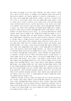 비고츠키와 피아제를 비교, 설명하시오-4