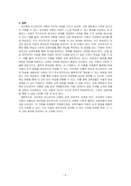 비고츠키와 피아제를 비교, 설명하시오-5