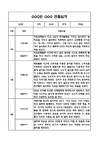 만2세 영아 1학기 (3월-8월) 관찰일지 (영역별 발달평가 첨부)-1