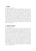 보건관리자 자기소개서 - 보건관리자 자소서 예문 산업간호사 자기소개서 보건관리자 직무수행계획서 보건관리자 지원동기 직무경험 및 경력사항 보건관리자 입사후포부-3