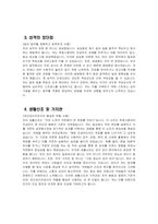 보건관리자 자기소개서 - 보건관리자 자소서 예문 산업간호사 자기소개서 보건관리자 직무수행계획서 보건관리자 지원동기 직무경험 및 경력사항 보건관리자 입사후포부-4