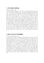 보건관리자 자기소개서 - 보건관리자 자소서 예문 산업간호사 자기소개서 보건관리자 직무수행계획서 보건관리자 지원동기 직무경험 및 경력사항 보건관리자 입사후포부-5