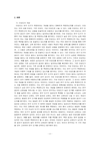 타당도와 신뢰도의 개념을 비교 설명하시오-2