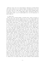 타당도와 신뢰도의 개념을 비교 설명하시오-3