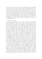타당도와 신뢰도의 개념을 비교 설명하시오-4