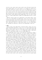 타당도와 신뢰도의 개념을 비교 설명하시오-5