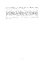 타당도와 신뢰도의 개념을 비교 설명하시오-6