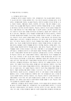 포트폴리오 평가에 대해 자세히 설명하시오-3