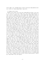 포트폴리오 평가에 대해 자세히 설명하시오-4