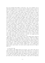 미래 교육을 실시하기 위한 교사의 역할에 대해 자세히 기술하시오-3