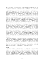 미래 교육을 실시하기 위한 교사의 역할에 대해 자세히 기술하시오-4