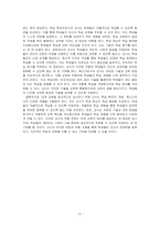 미래 교육을 실시하기 위한 교사의 역할에 대해 자세히 기술하시오-5