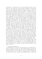 시간표집법과 사건표집법을 비교 설명하시오-3