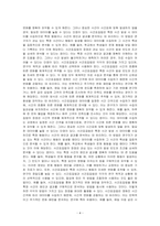 시간표집법과 사건표집법을 비교 설명하시오-4