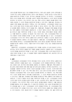 시간표집법과 사건표집법을 비교 설명하시오-5