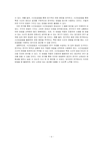 시간표집법과 사건표집법을 비교 설명하시오-6