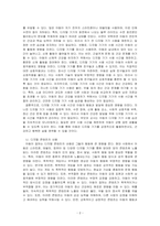 아동행동의 영향요인 중 디지털 환경 요인에 관해 논하시오-2