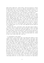 아동행동의 영향요인 중 디지털 환경 요인에 관해 논하시오-3