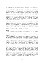 아동행동의 영향요인 중 디지털 환경 요인에 관해 논하시오-4