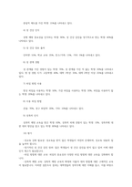대학생의 성의식 혼전순결 및 혼전동거에 대한 실태와 성의식 개선방안0-3