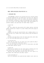 대학생의 성의식 혼전순결 및 혼전동거에 대한 실태와 성의식 개선방안0-4