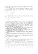 대학생의 성의식 혼전순결 및 혼전동거에 대한 실태와 성의식 개선방안0-5