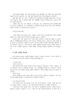 대학생의 성의식 혼전순결 및 혼전동거에 대한 실태와 성의식 개선방안0-7