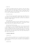 대학생의 성의식 혼전순결 및 혼전동거에 대한 실태와 성의식 개선방안0-9