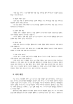대학생의 성의식 혼전순결 및 혼전동거에 대한 실태와 성의식 개선방안0-12