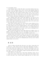 대학생의 성의식 혼전순결 및 혼전동거에 대한 실태와 성의식 개선방안0-13