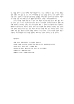 대학생의 성의식 혼전순결 및 혼전동거에 대한 실태와 성의식 개선방안0-14