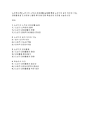 노인복지론] 노년기의 소득과 경제생활 실태를 통해 노년기의 일의 의미와 기능, 경제활동을 조사하여 나열한 후 이에 대한 학습자의 의견을 서술하시오​-1