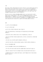 노인복지론] 노년기의 소득과 경제생활 실태를 통해 노년기의 일의 의미와 기능, 경제활동을 조사하여 나열한 후 이에 대한 학습자의 의견을 서술하시오​-2