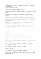 노인복지론] 노년기의 소득과 경제생활 실태를 통해 노년기의 일의 의미와 기능, 경제활동을 조사하여 나열한 후 이에 대한 학습자의 의견을 서술하시오​-3
