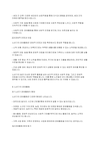 노인복지론] 노년기의 소득과 경제생활 실태를 통해 노년기의 일의 의미와 기능, 경제활동을 조사하여 나열한 후 이에 대한 학습자의 의견을 서술하시오​-4