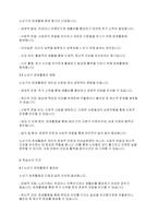 노인복지론] 노년기의 소득과 경제생활 실태를 통해 노년기의 일의 의미와 기능, 경제활동을 조사하여 나열한 후 이에 대한 학습자의 의견을 서술하시오​-5