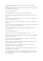 노인복지론] 노년기의 소득과 경제생활 실태를 통해 노년기의 일의 의미와 기능, 경제활동을 조사하여 나열한 후 이에 대한 학습자의 의견을 서술하시오​-6