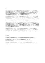 노인복지론] 노년기의 소득과 경제생활 실태를 통해 노년기의 일의 의미와 기능, 경제활동을 조사하여 나열한 후 이에 대한 학습자의 의견을 서술하시오​-7