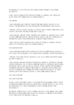 사회복지개론] 사회보험의 종류별 개념과 공공부조의 종류별 개념을 정리한 후 각각의 적용대상, 급여와 재원을 서술하시오-3