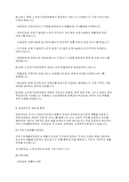 사회복지개론] 사회보험의 종류별 개념과 공공부조의 종류별 개념을 정리한 후 각각의 적용대상, 급여와 재원을 서술하시오-4