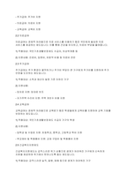 사회복지개론] 사회보험의 종류별 개념과 공공부조의 종류별 개념을 정리한 후 각각의 적용대상, 급여와 재원을 서술하시오-5
