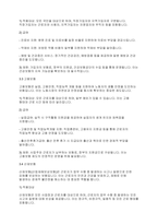 사회복지개론] 사회보험의 종류별 개념과 공공부조의 종류별 개념을 정리한 후 각각의 적용대상, 급여와 재원을 서술하시오-7