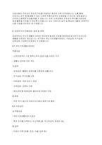 사회복지개론] 사회보험의 종류별 개념과 공공부조의 종류별 개념을 정리한 후 각각의 적용대상, 급여와 재원을 서술하시오-9