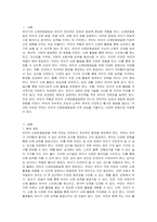 유아의 신체운동발달을 위한 부모의 역할에 대해 서술하시오-2