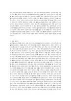 유아의 신체운동발달을 위한 부모의 역할에 대해 서술하시오-3
